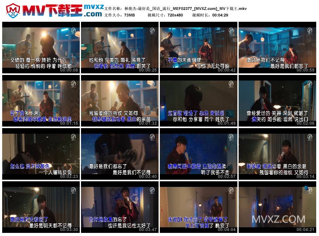 林俊杰-最好是_国语_流行_MEF02377